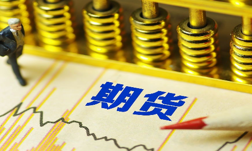 怎么才能做好期貨？