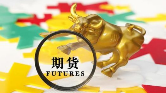 期貨交易怎么做？期貨平倉有哪些好
