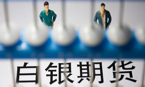 白銀期貨一手交易成本高不高？貴金